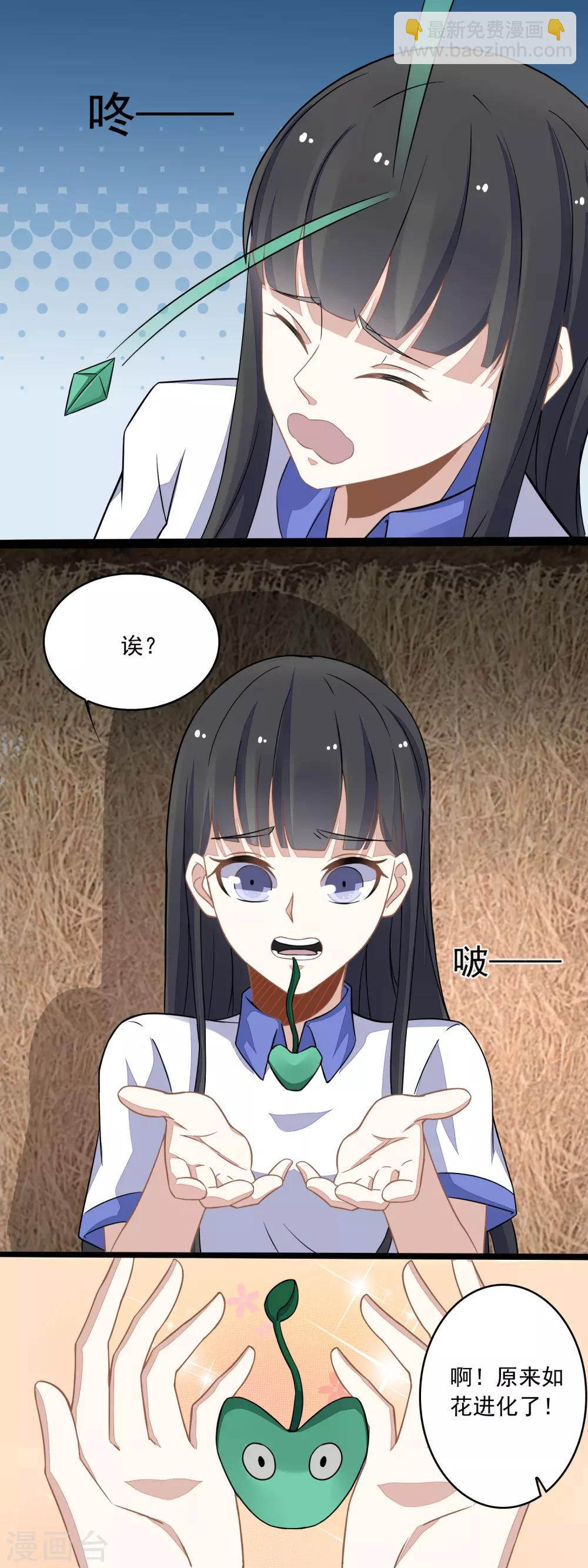 末世爲王 - 第129話 探索 - 4