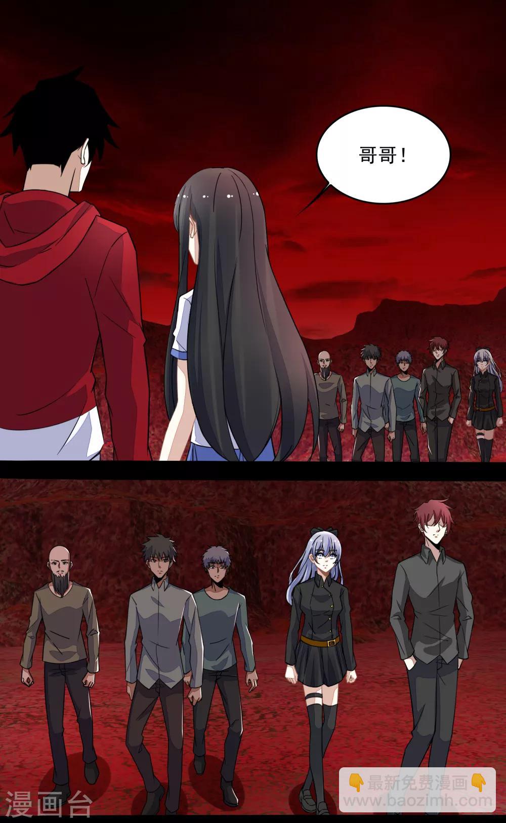 末世爲王 - 第129話 探索 - 1