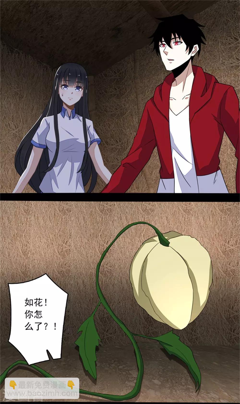 末世爲王 - 第129話 探索 - 2