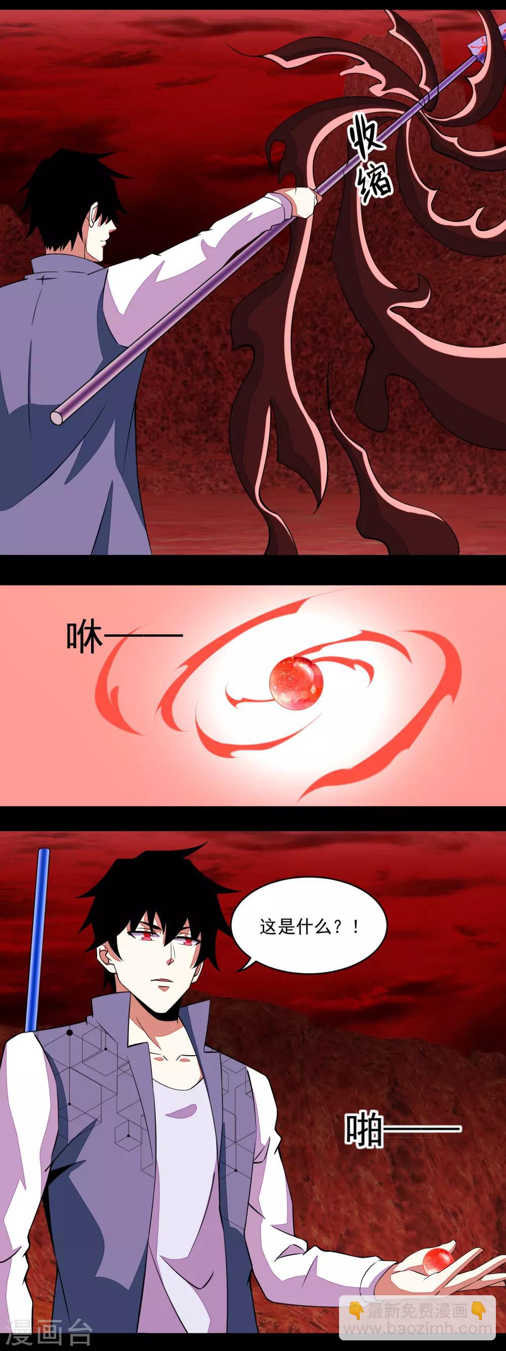 末世爲王 - 第135話 鬼傀 - 1