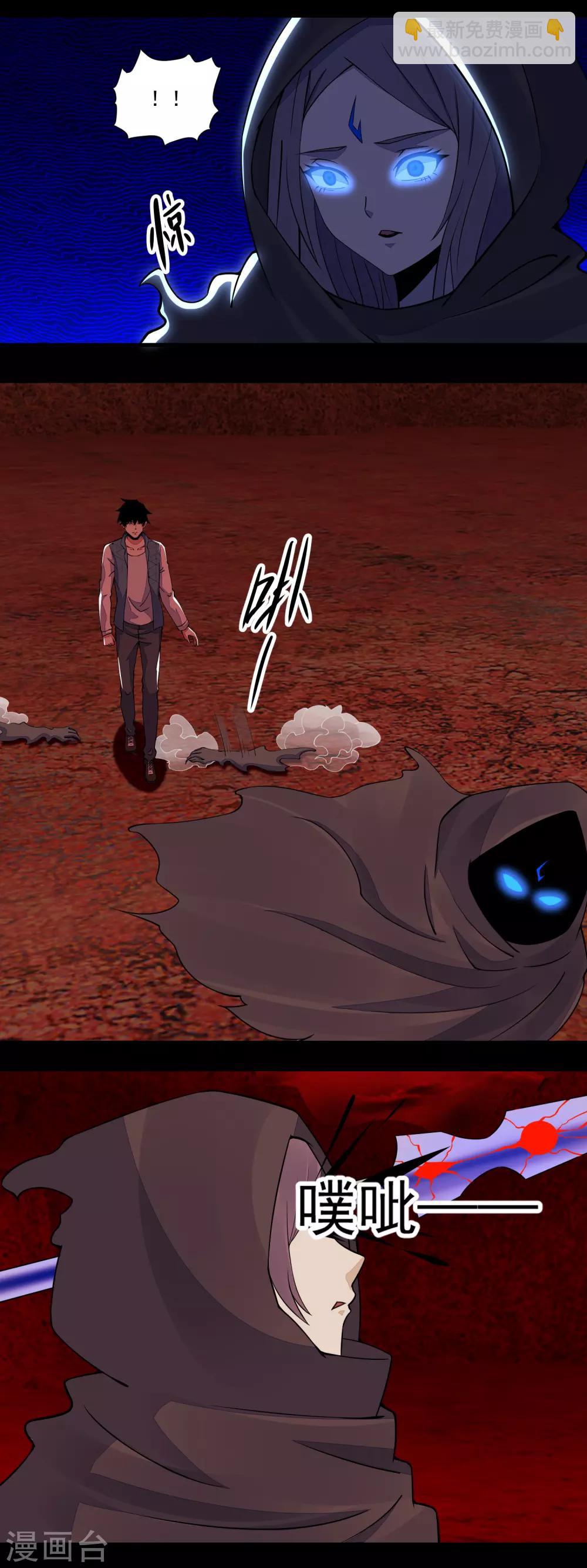 末世爲王 - 第135話 鬼傀 - 3