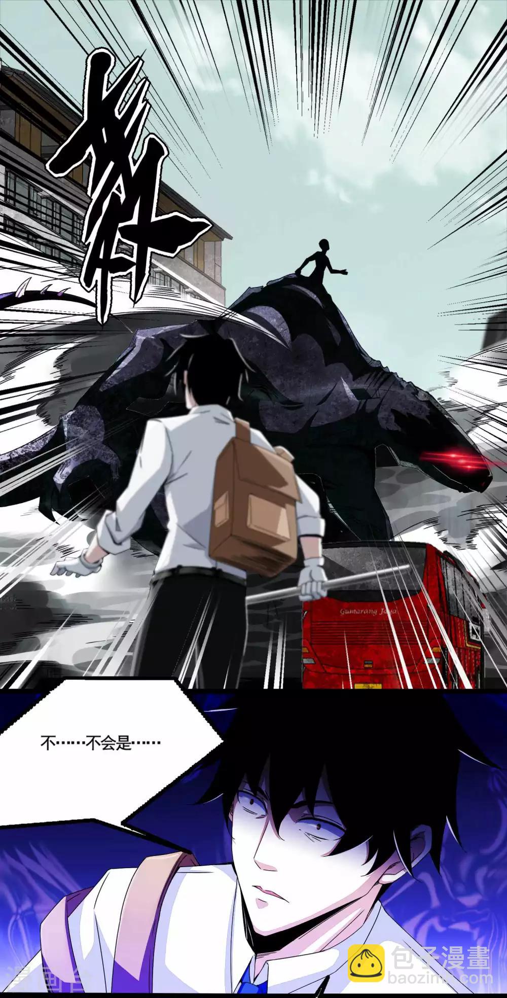 末世爲王 - 第15話 魔鬼種 - 2