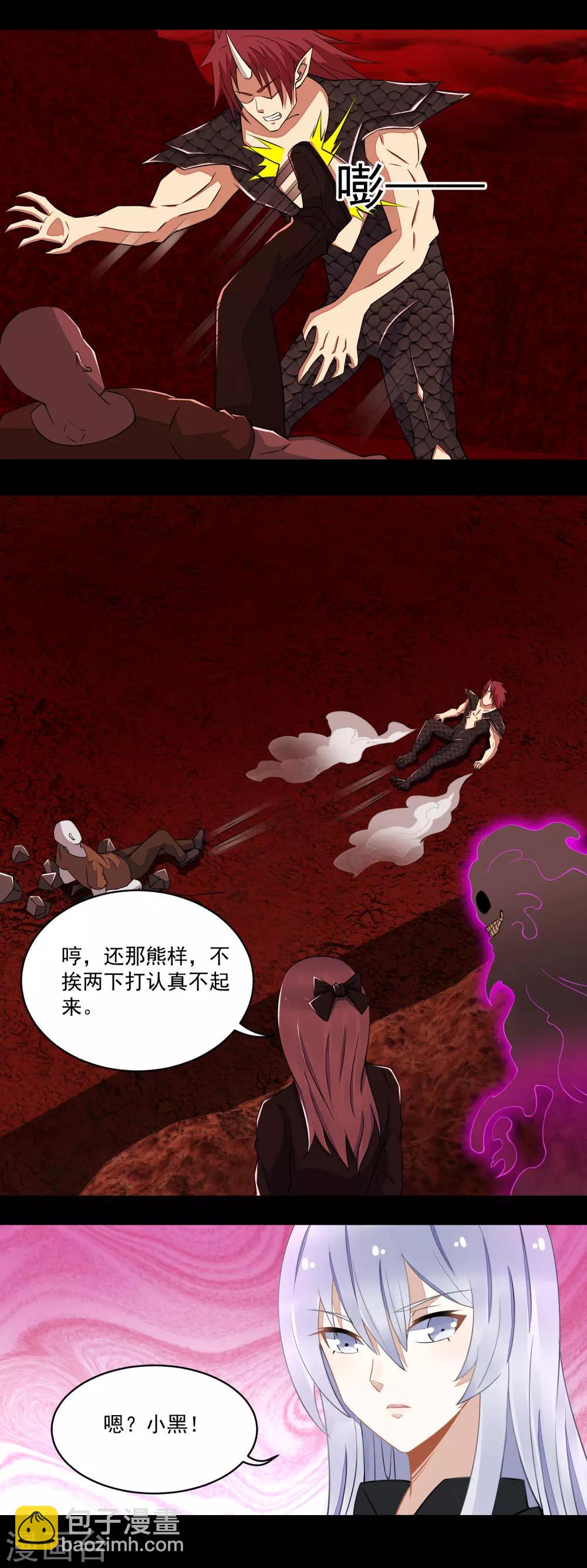 末世爲王 - 第137話 石山與黑檀 - 2