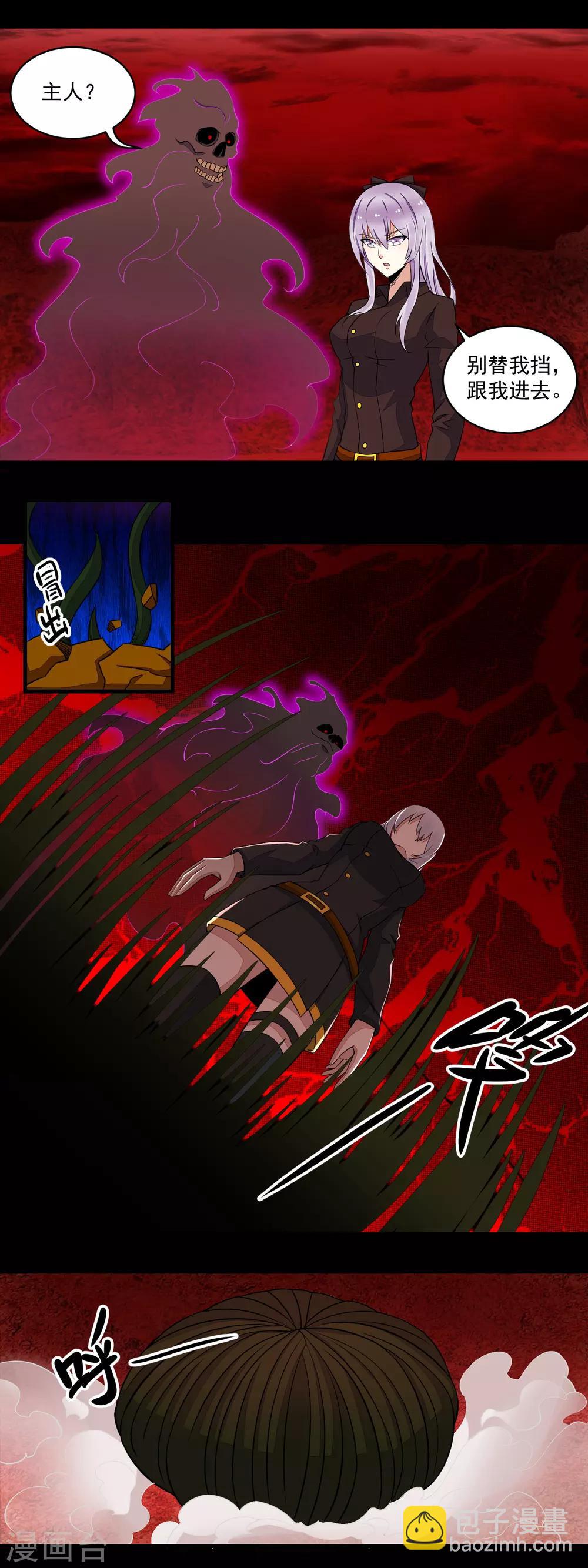 末世爲王 - 第137話 石山與黑檀 - 3