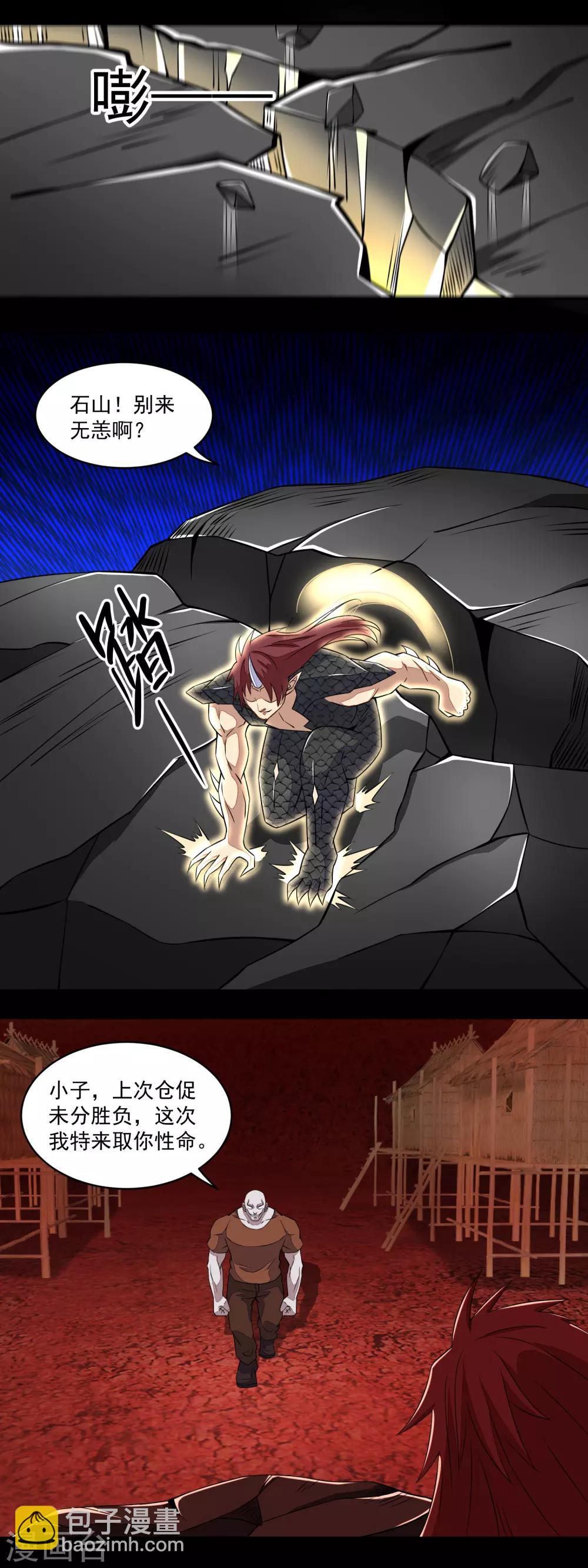 末世爲王 - 第137話 石山與黑檀 - 2