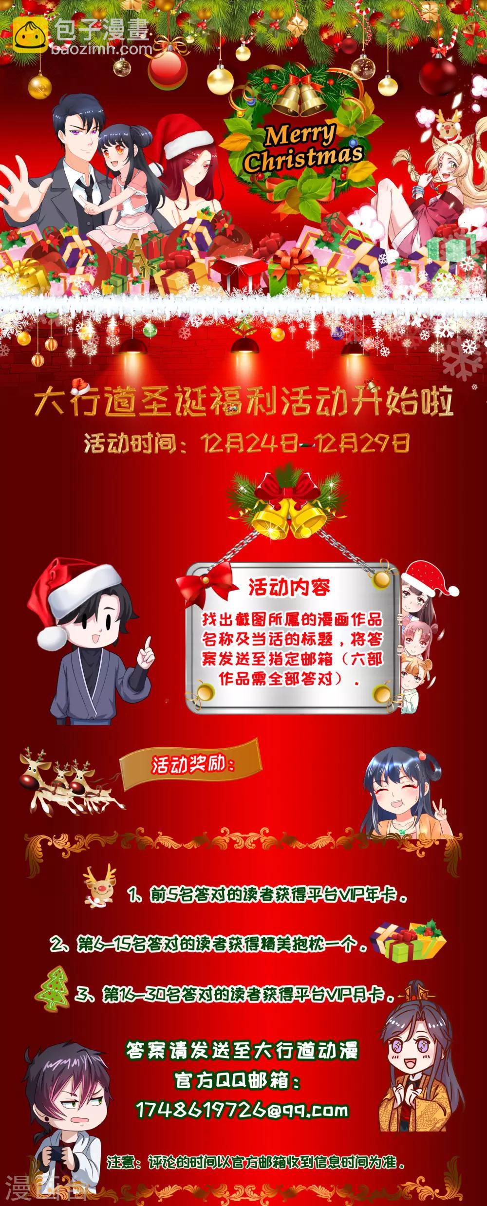 末世爲王 - 第151話 套路反殺 - 3