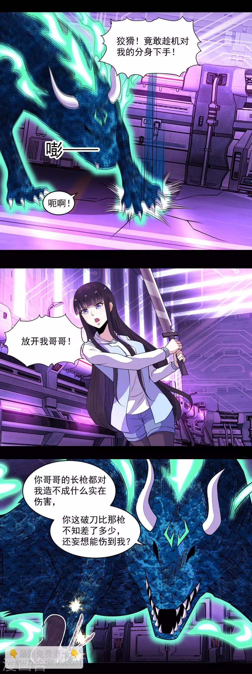 末世爲王 - 第151話 套路反殺 - 1