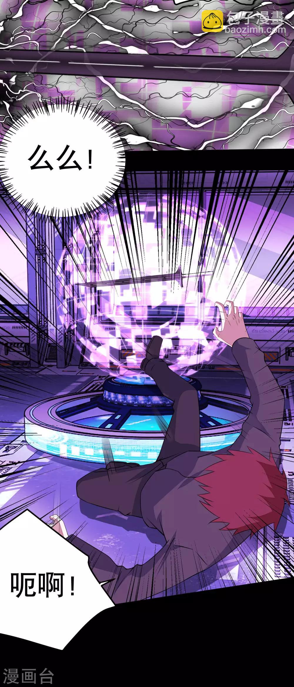 末世爲王 - 第153話 王者雷刃 - 1