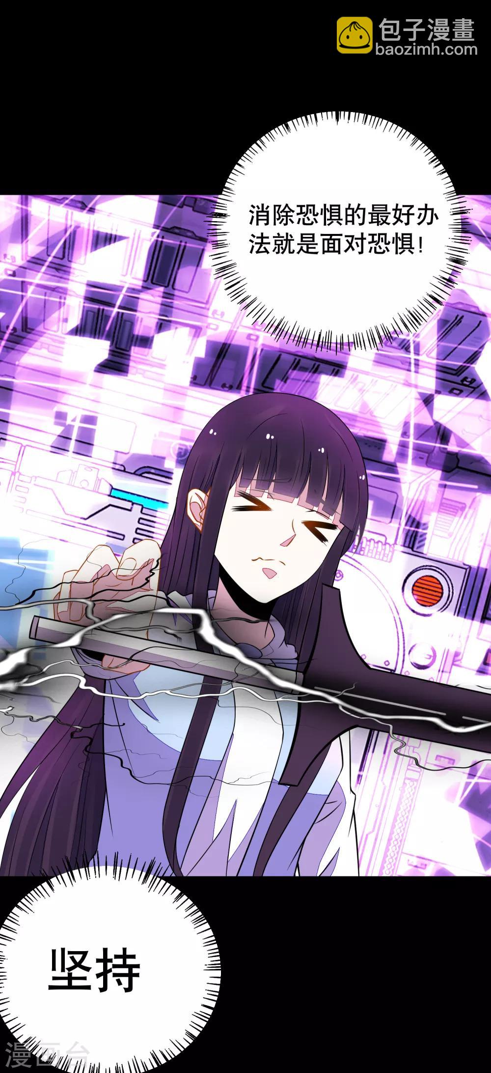 末世爲王 - 第153話 王者雷刃 - 2