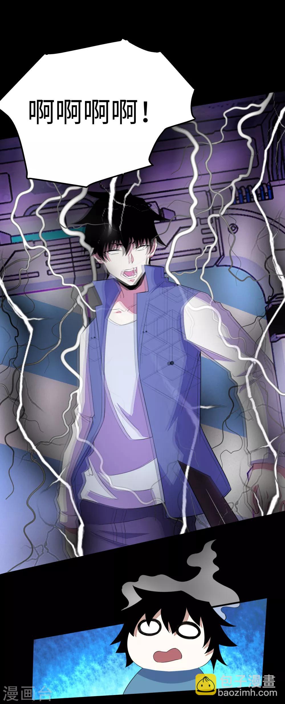 末世爲王 - 第153話 王者雷刃 - 4