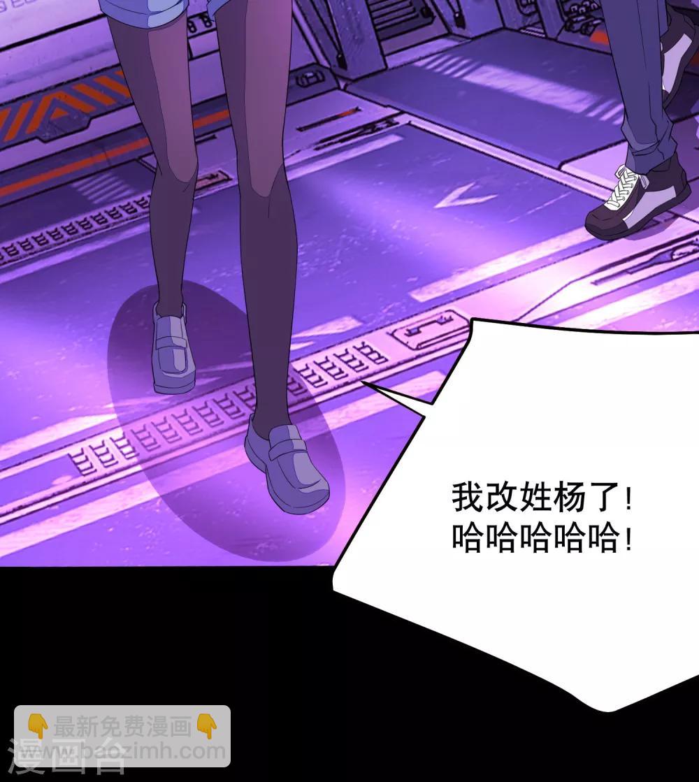 末世爲王 - 第153話 王者雷刃 - 1