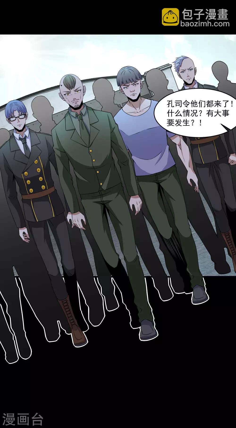 末世爲王 - 第167話 考覈終止 - 3