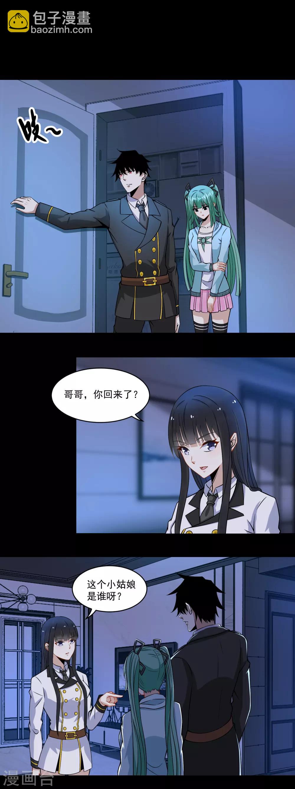 末世爲王 - 第167話 考覈終止 - 4