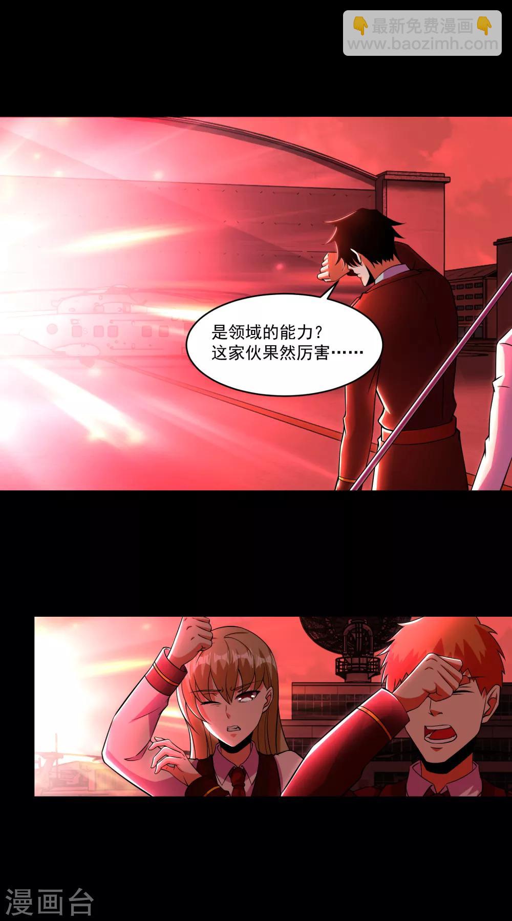 末世爲王 - 第173話 從未孤身一人 - 2