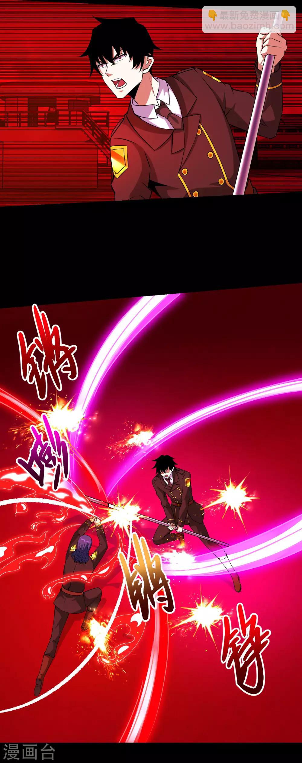 末世爲王 - 第173話 從未孤身一人 - 3