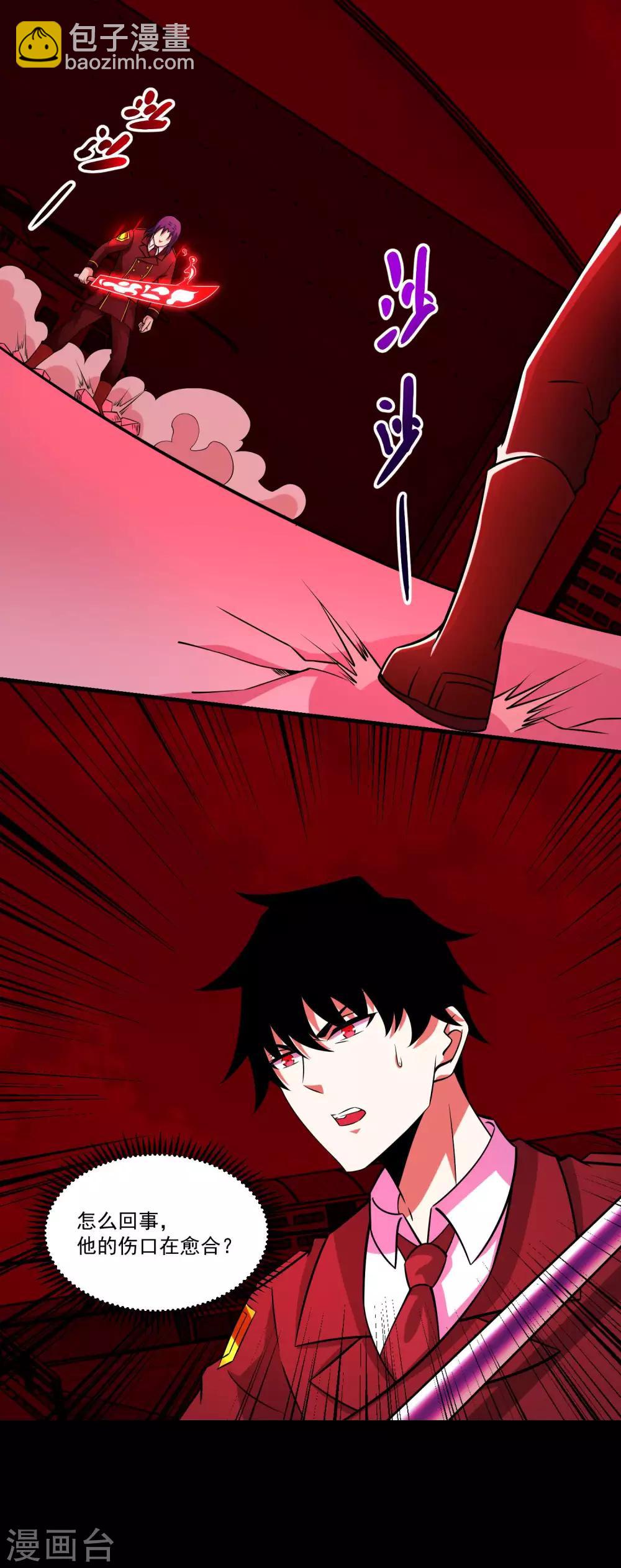 末世爲王 - 第173話 從未孤身一人 - 5