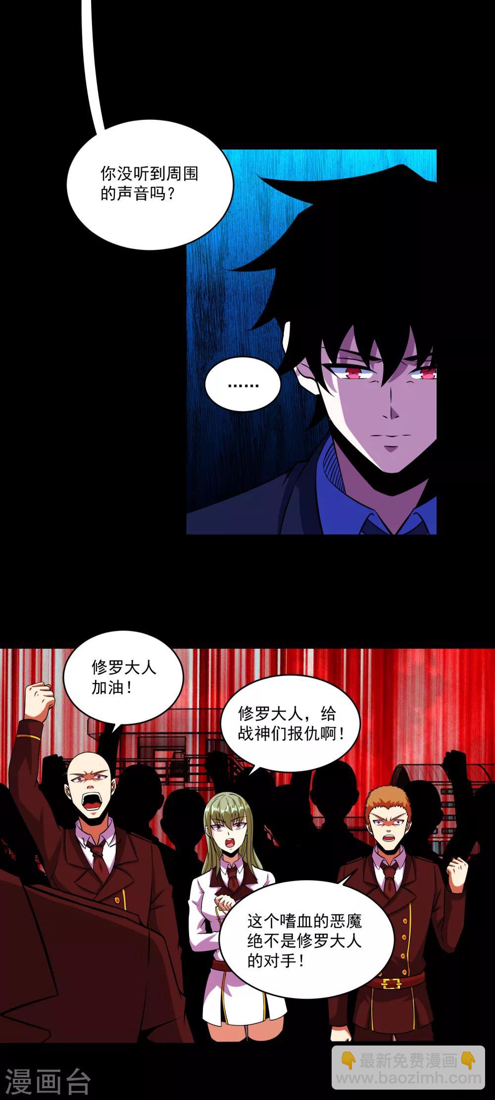 末世爲王 - 第173話 從未孤身一人 - 5