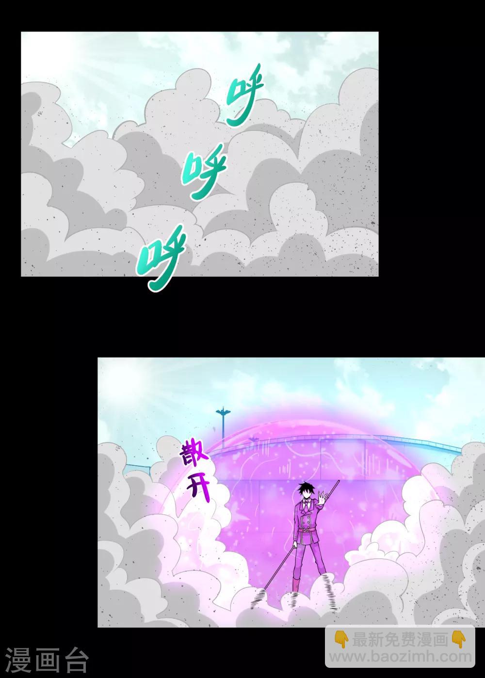 末世爲王 - 第175話 心狠手辣 - 1