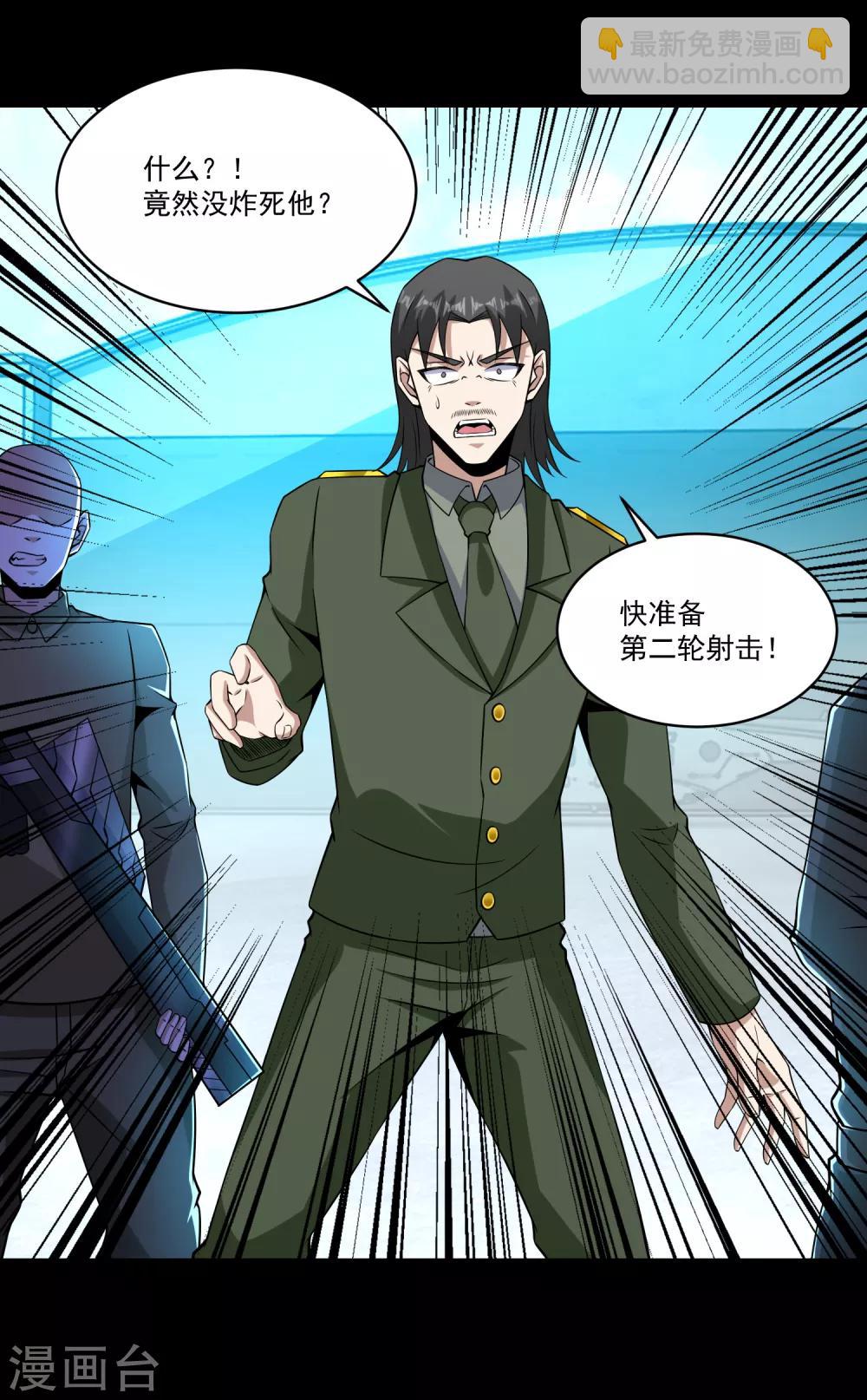 末世爲王 - 第175話 心狠手辣 - 3