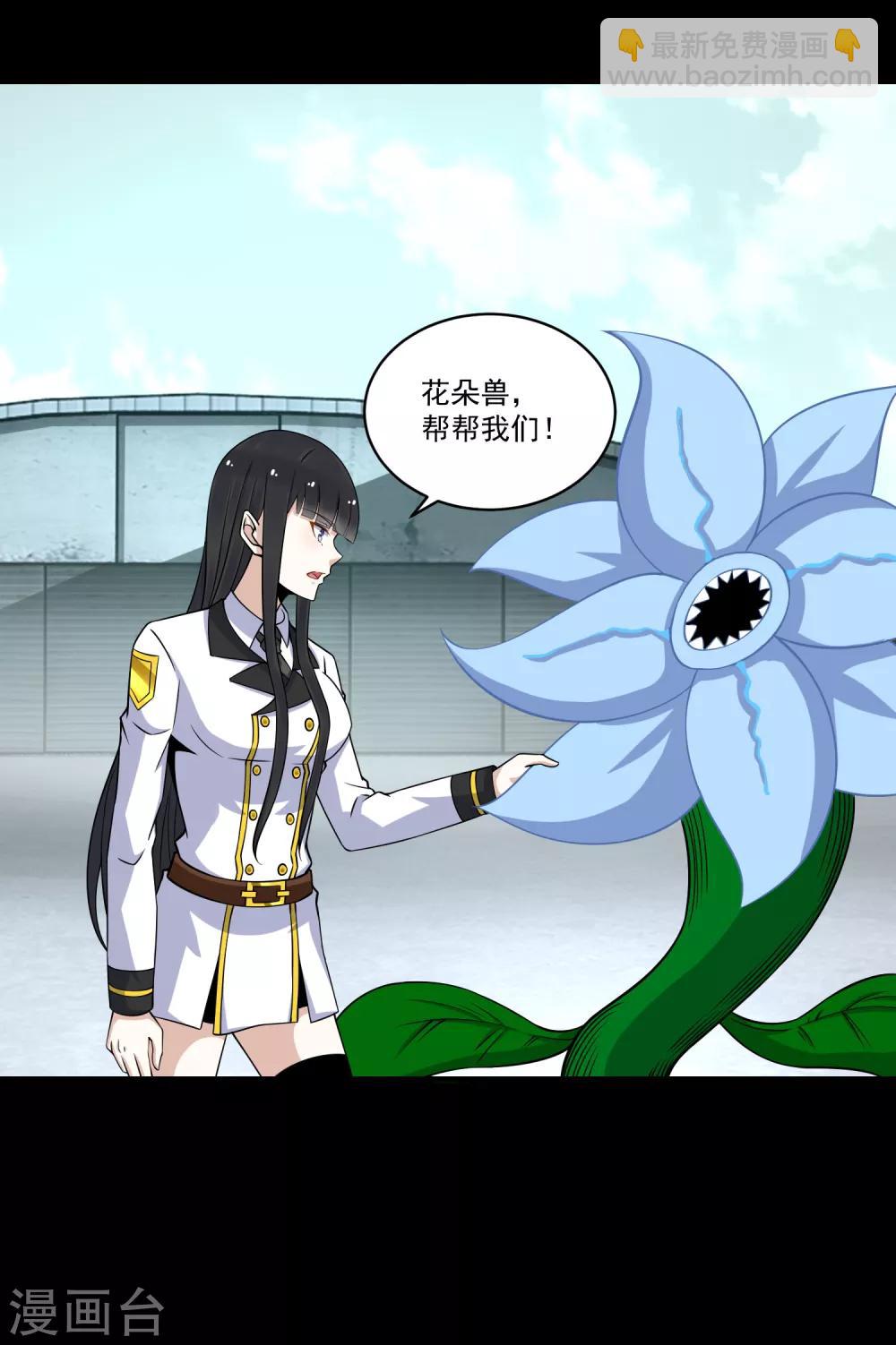 末世爲王 - 第175話 心狠手辣 - 1