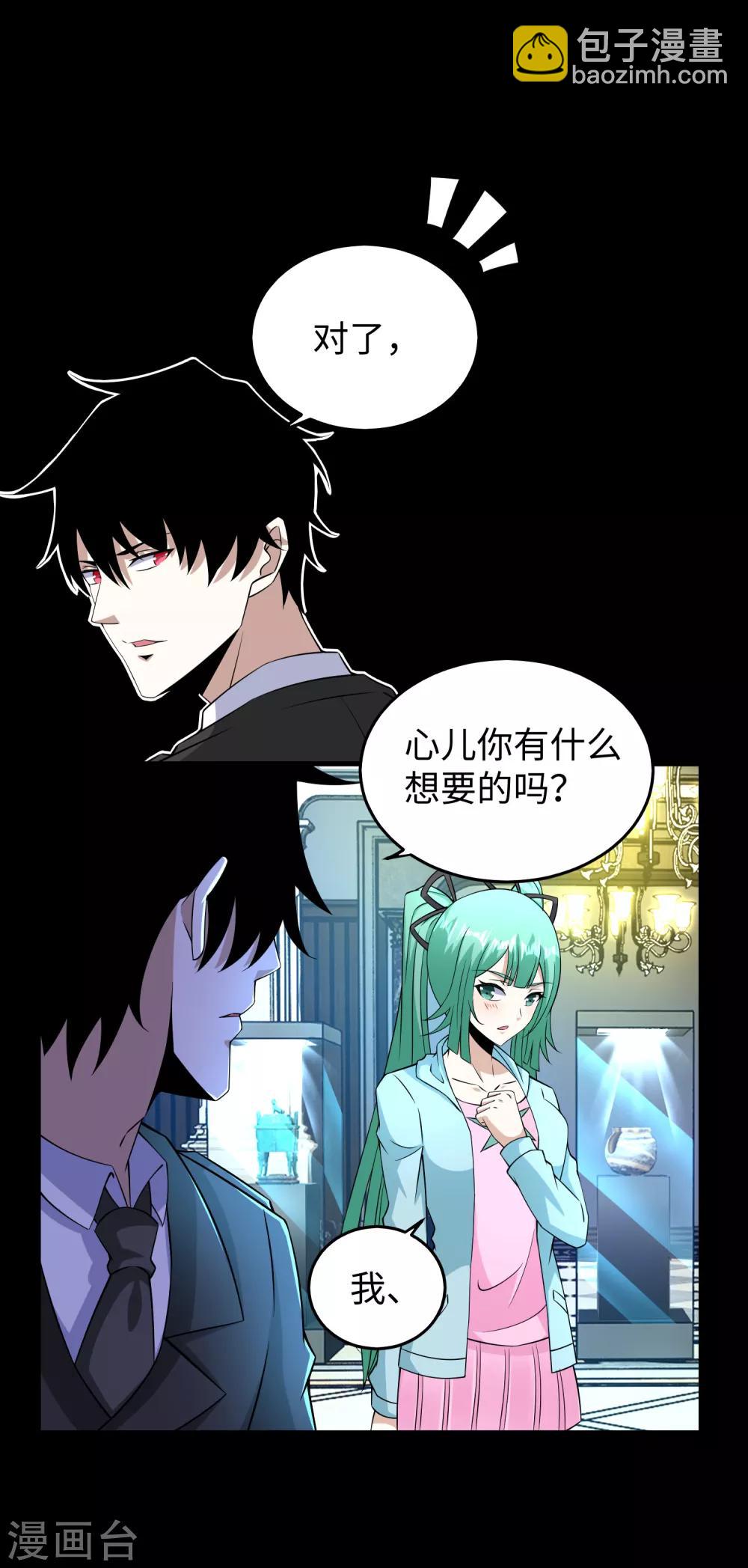 末世爲王 - 第177話 你說我會死麼？ - 5