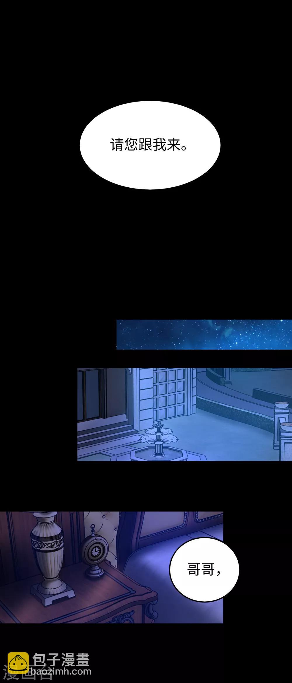 末世爲王 - 第177話 你說我會死麼？ - 6