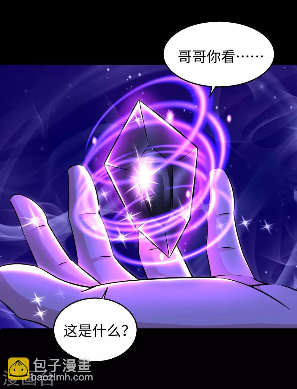 末世爲王 - 第177話 你說我會死麼？ - 3