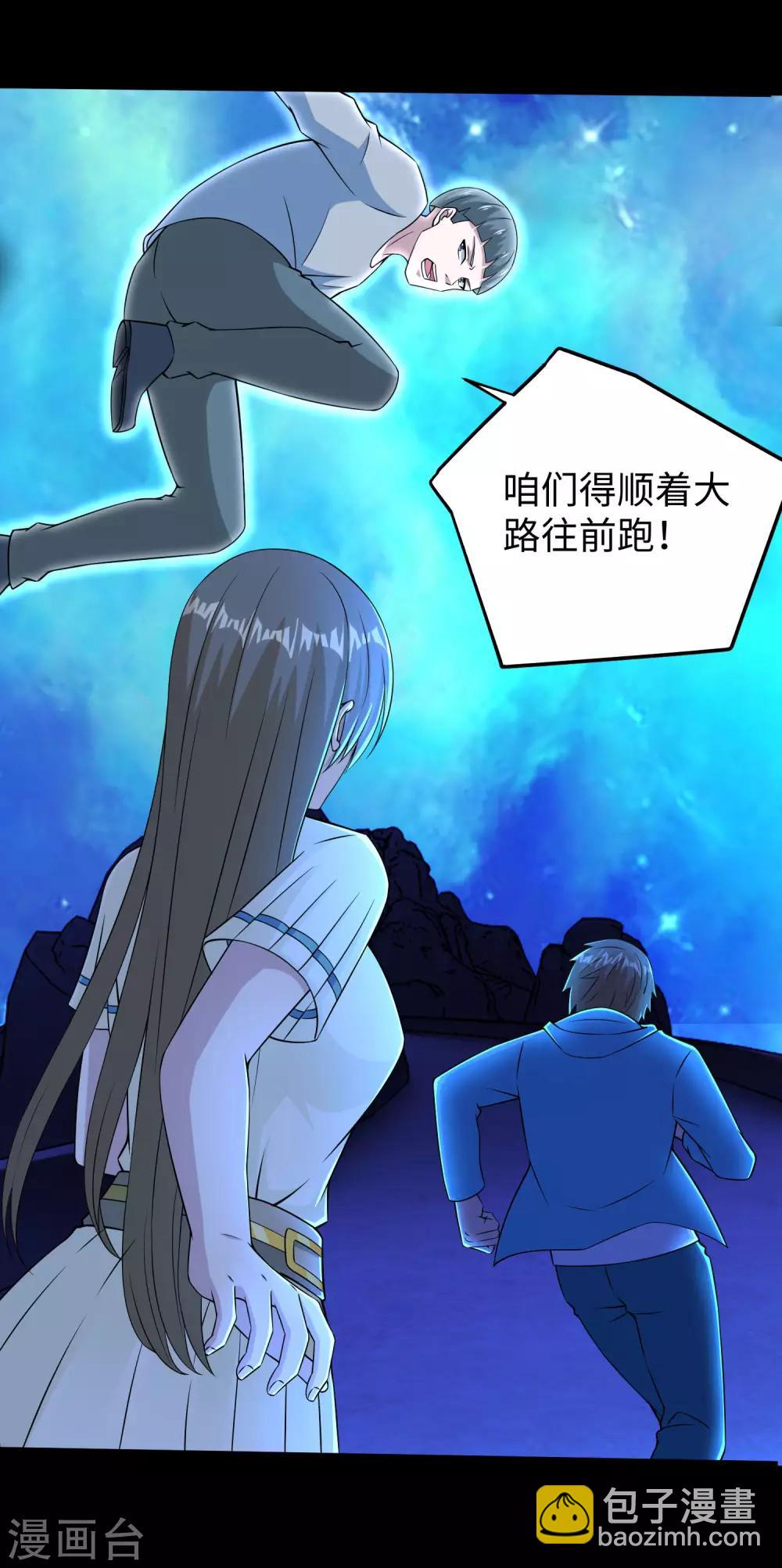 末世爲王 - 第181話 一發入魂 - 6