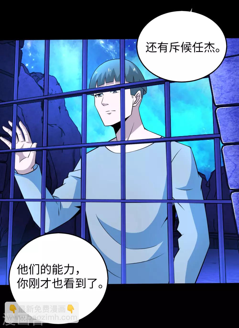 末世爲王 - 第181話 一發入魂 - 4