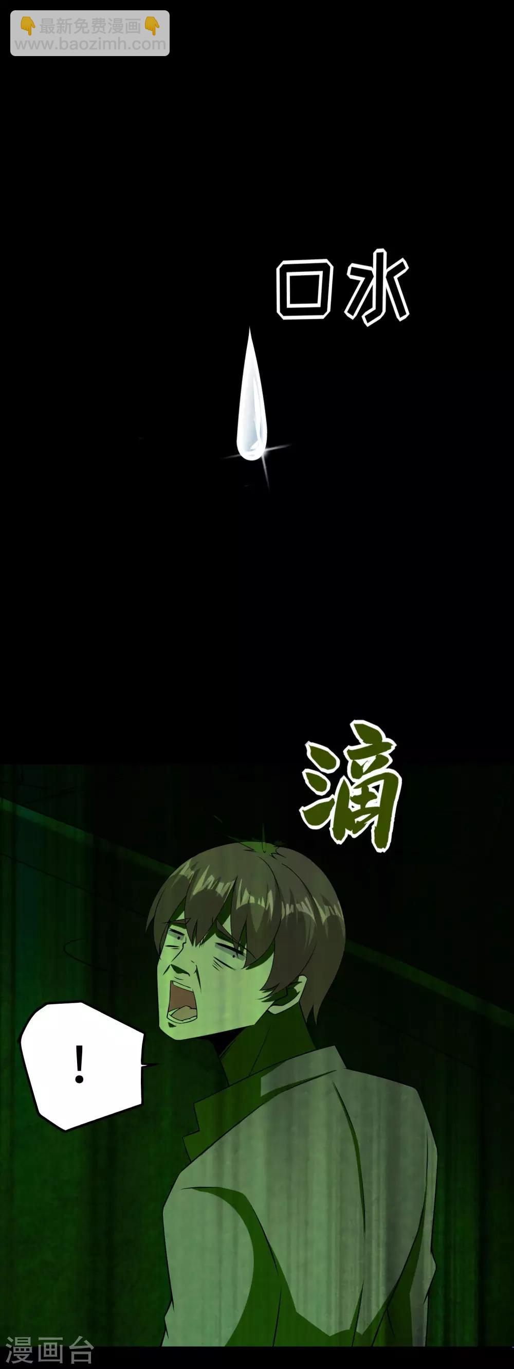 末世爲王 - 第181話 一發入魂 - 2