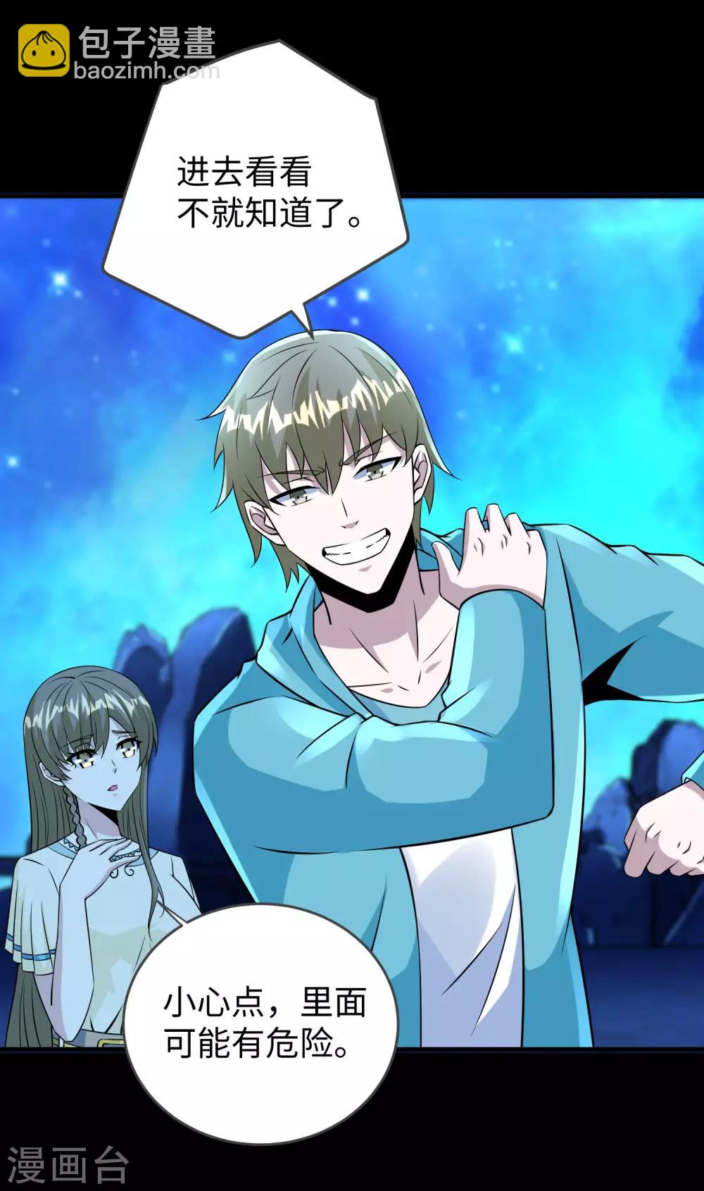 末世爲王 - 第181話 一發入魂 - 5