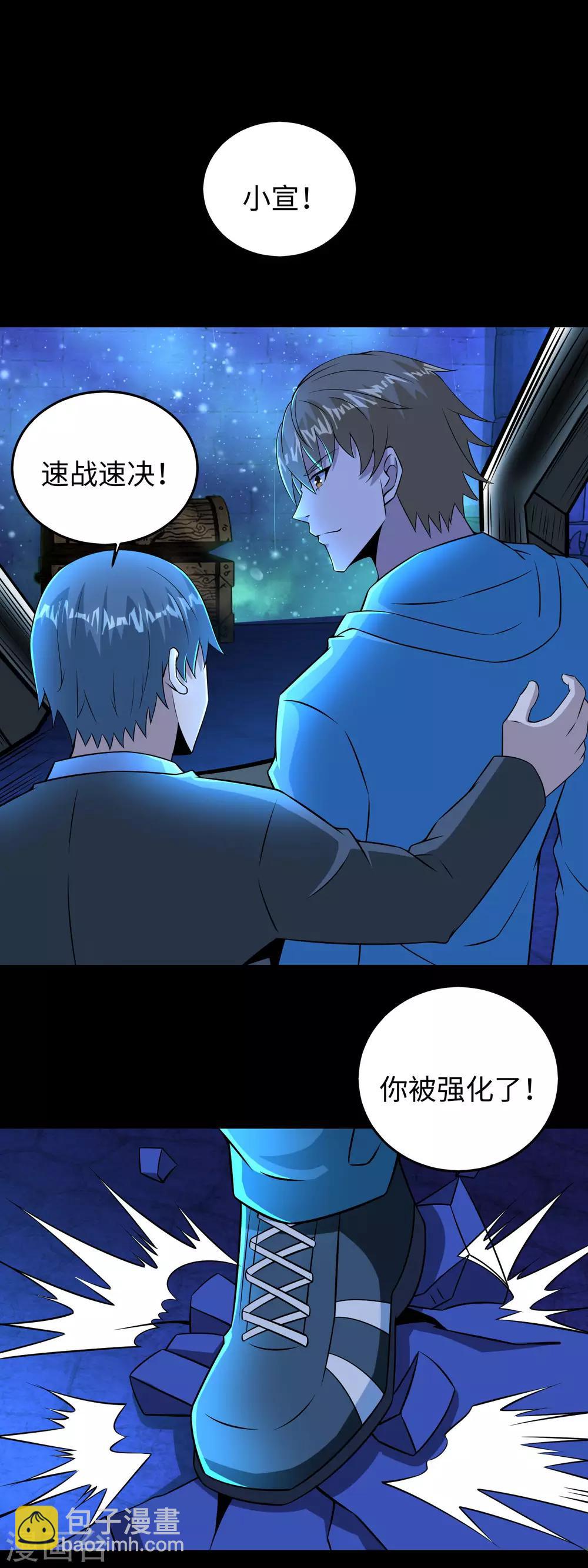 末世爲王 - 第181話 一發入魂 - 3