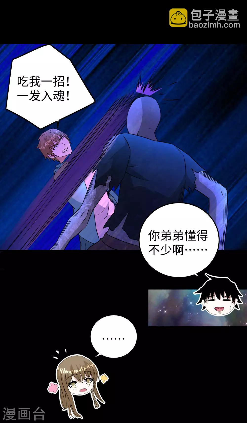 末世爲王 - 第181話 一發入魂 - 5