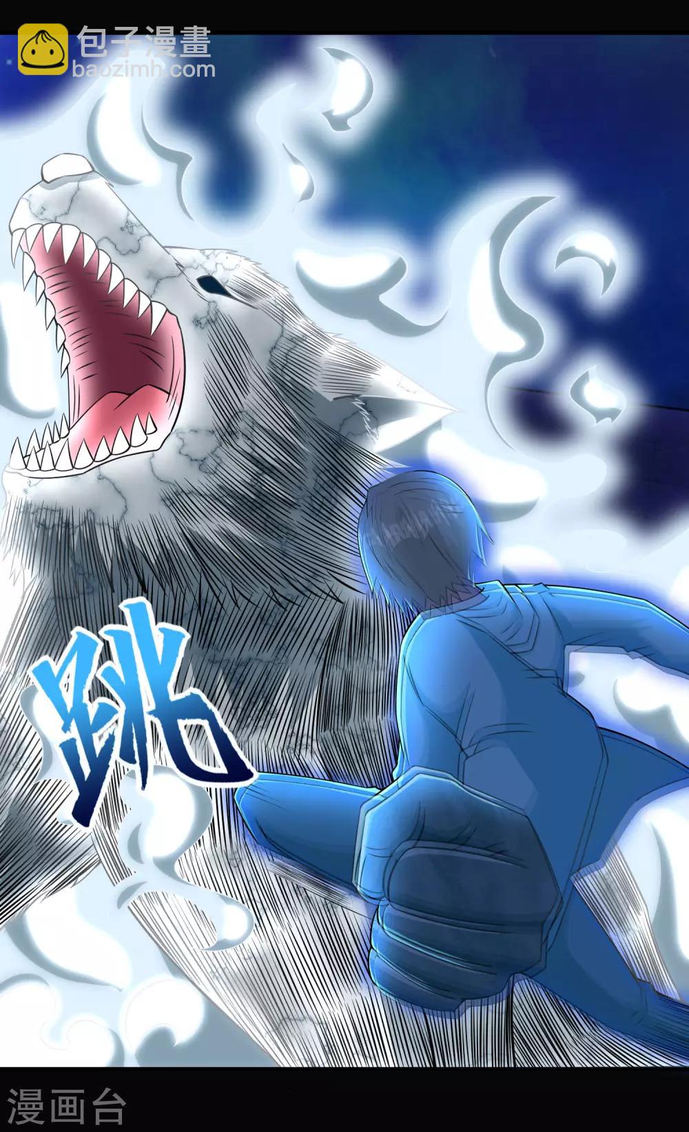 末世爲王 - 第181話 一發入魂 - 3