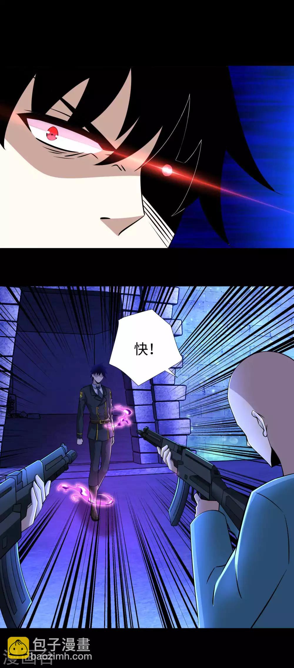 末世爲王 - 第183話 被騙了 - 2