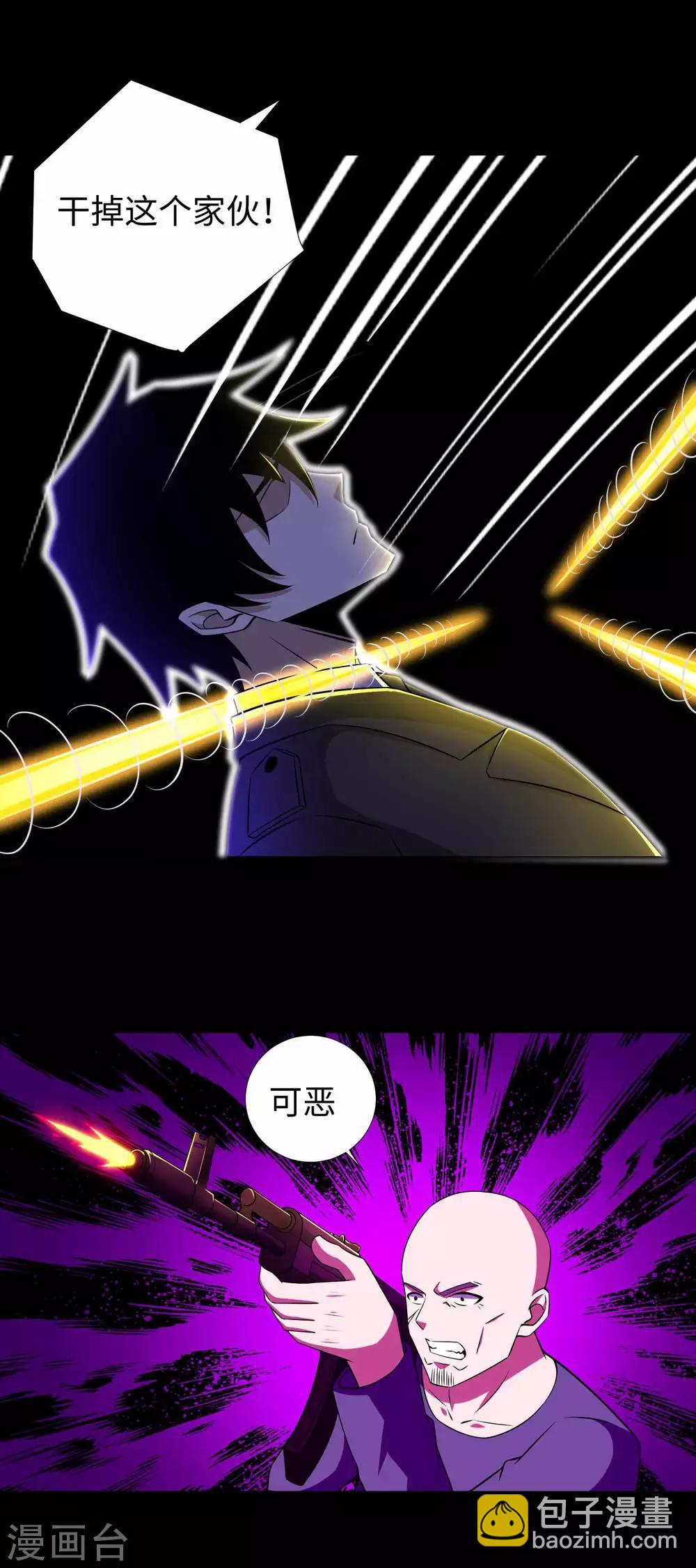 末世爲王 - 第183話 被騙了 - 3