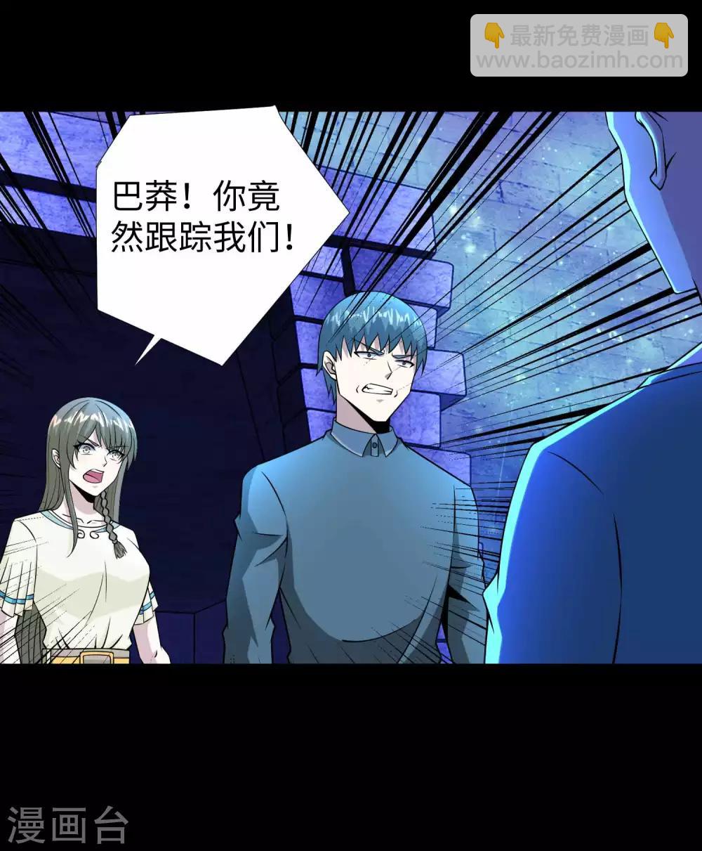 末世爲王 - 第183話 被騙了 - 2