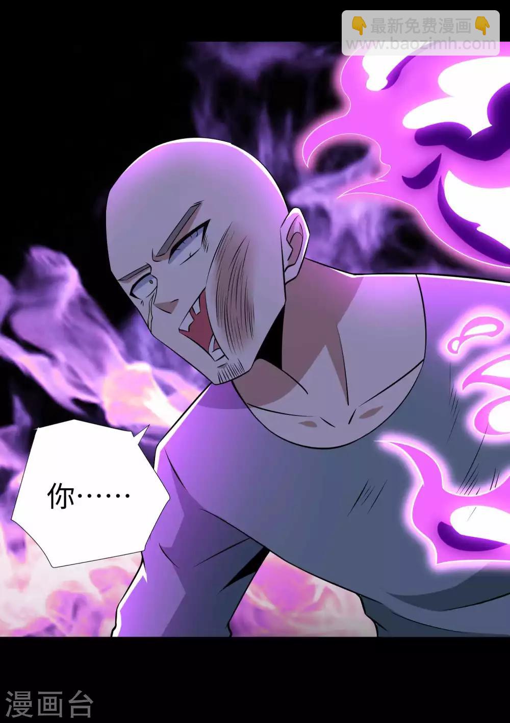 末世爲王 - 第183話 被騙了 - 1