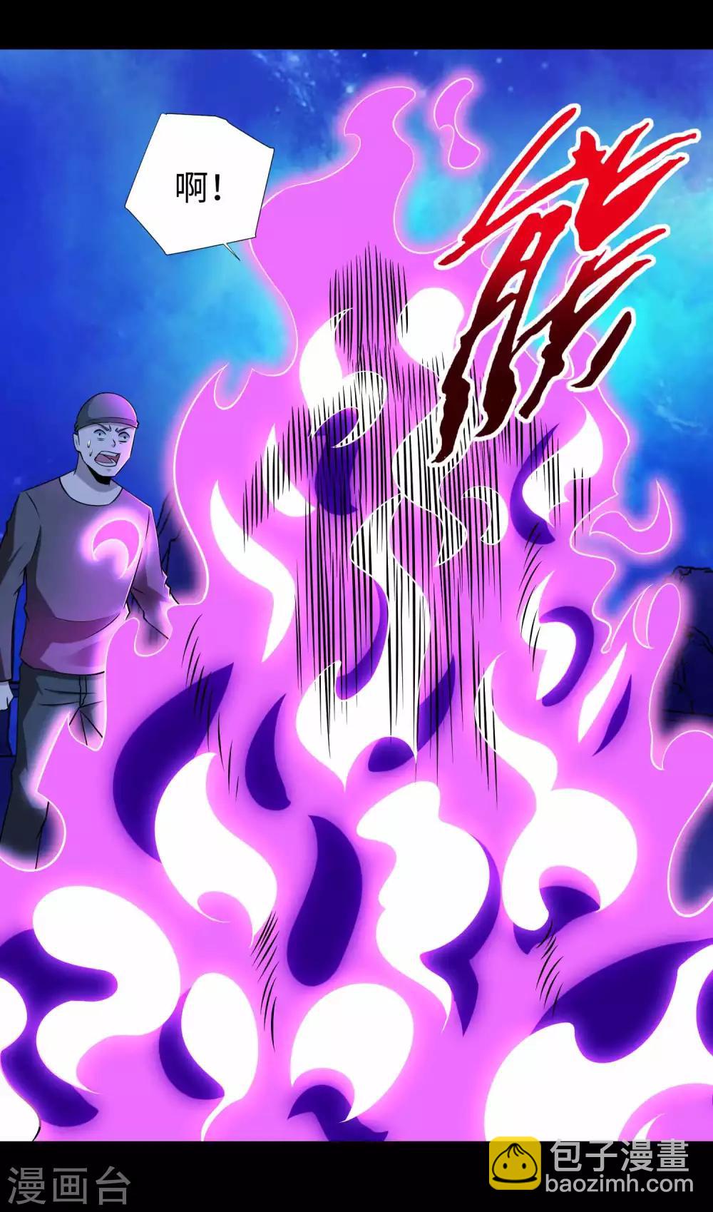 末世爲王 - 第183話 被騙了 - 2