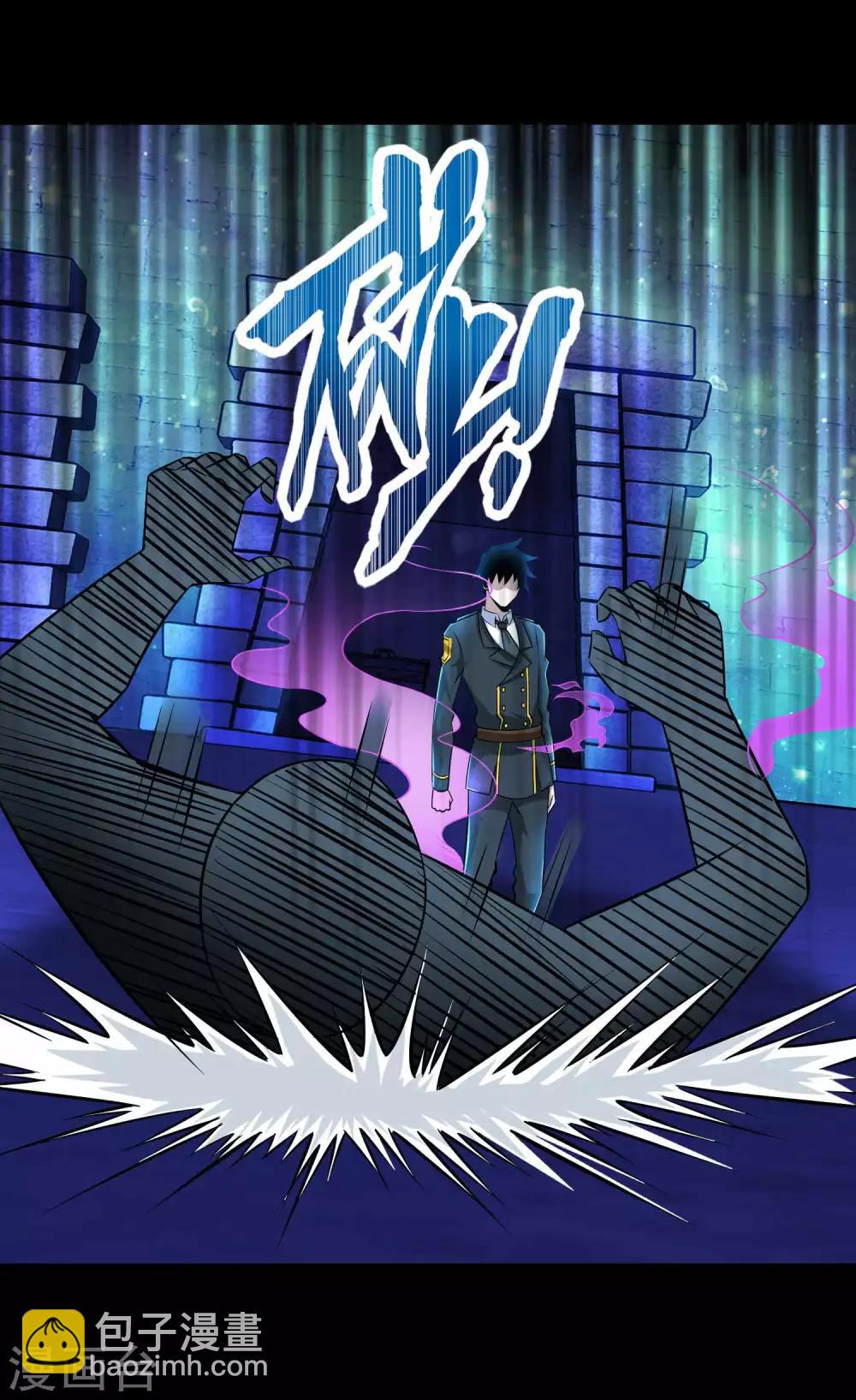 末世爲王 - 第183話 被騙了 - 3