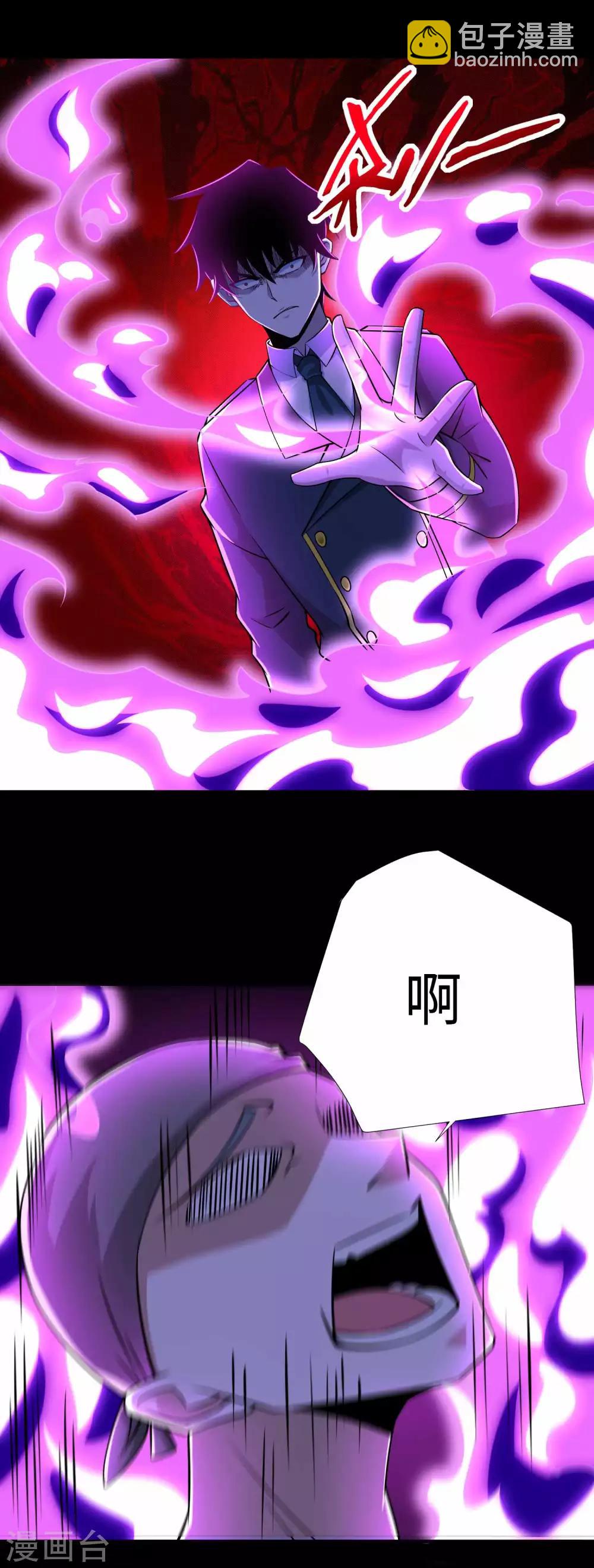 末世爲王 - 第183話 被騙了 - 4