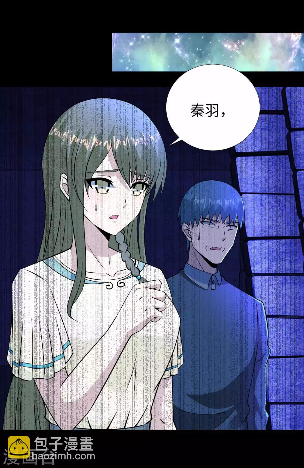 末世爲王 - 第183話 被騙了 - 5