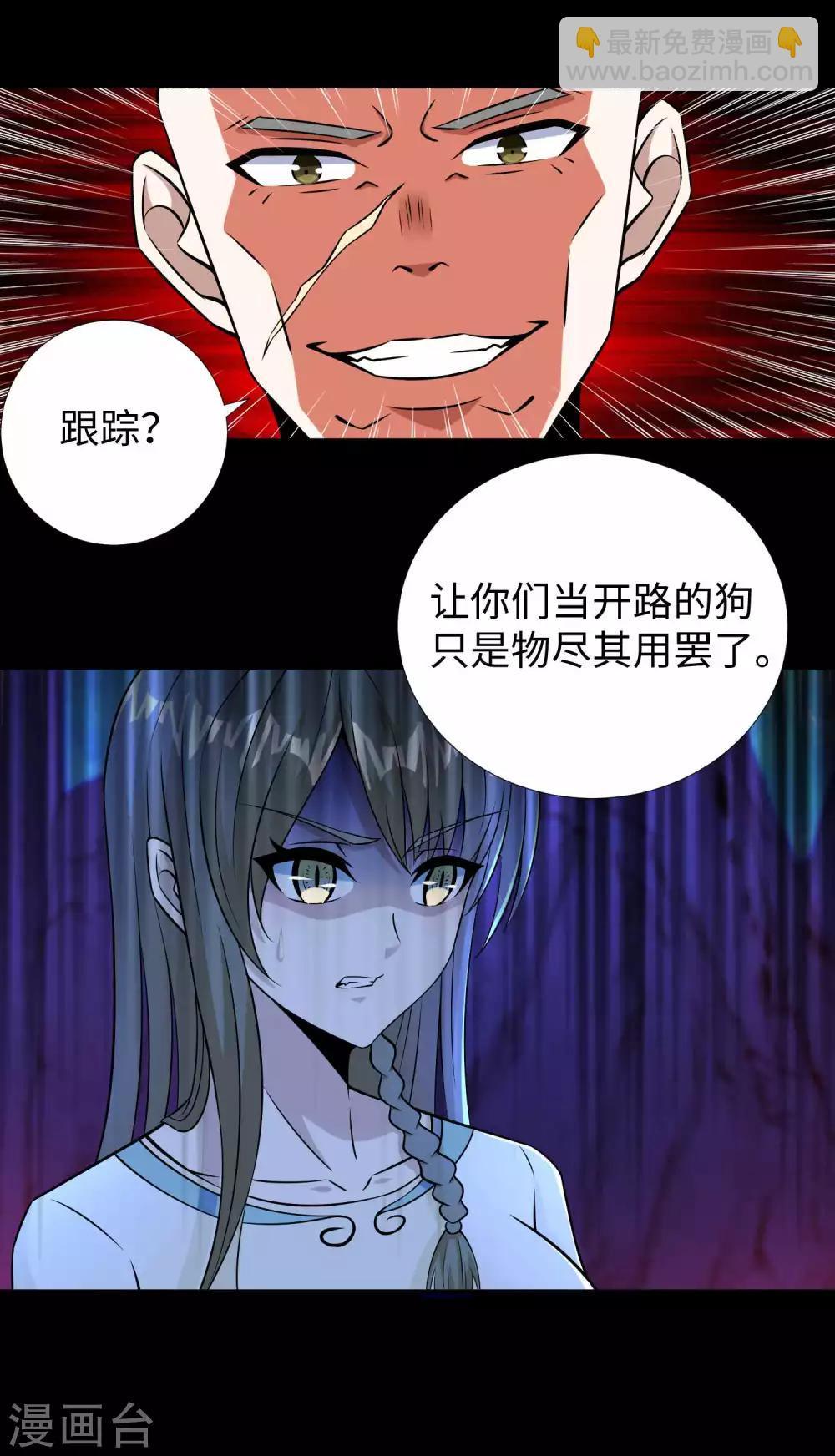 第183话 被骗了2