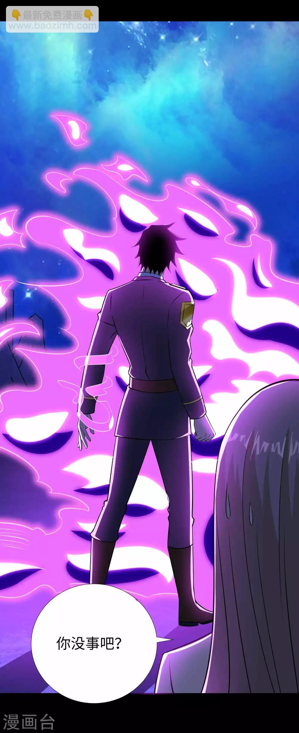 末世爲王 - 第183話 被騙了 - 6