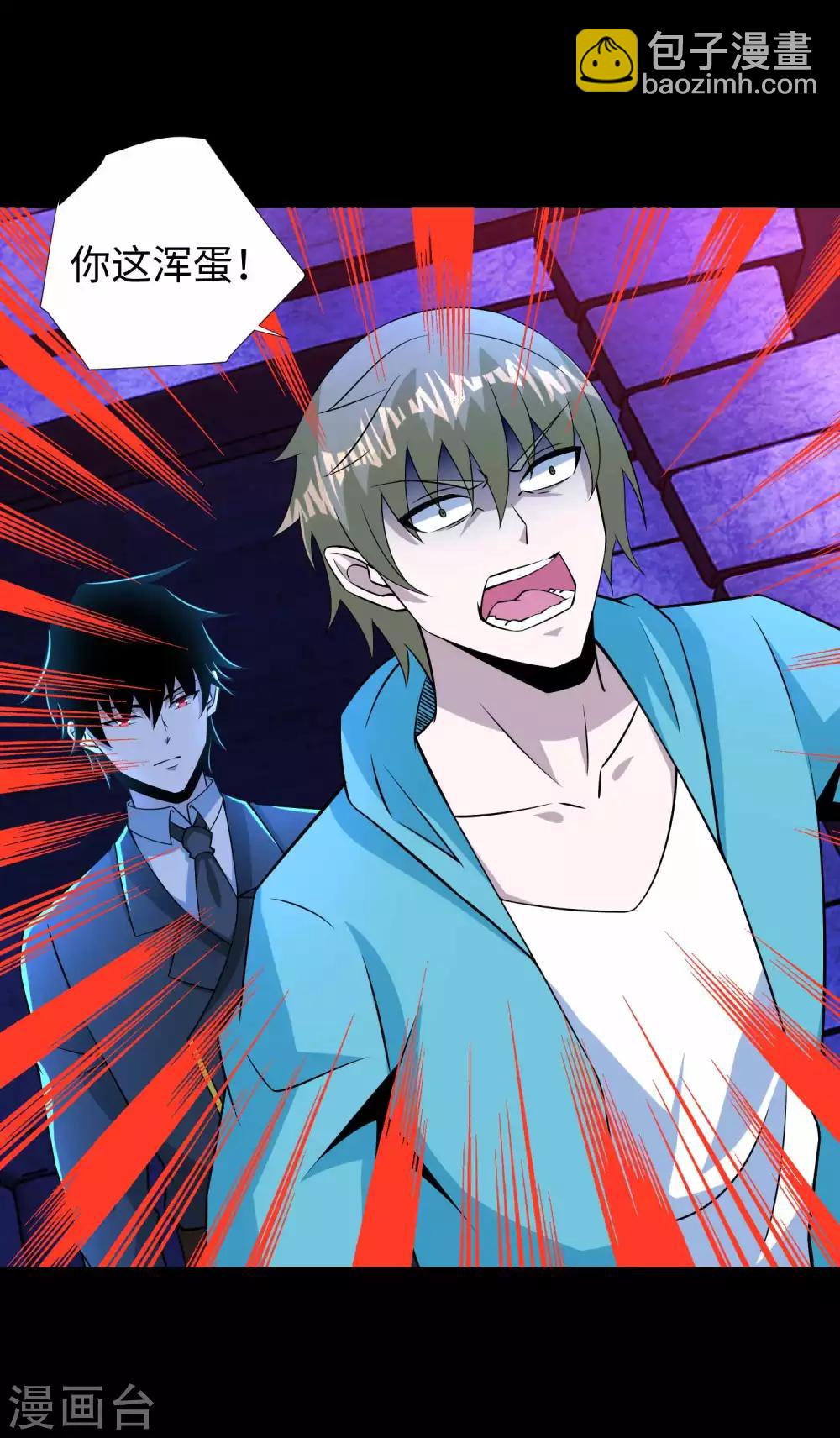 末世爲王 - 第183話 被騙了 - 4