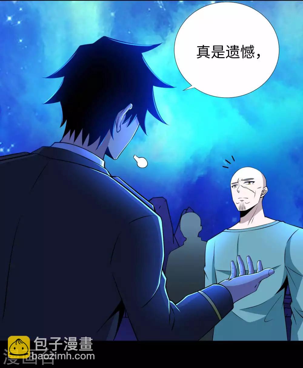 末世爲王 - 第183話 被騙了 - 5