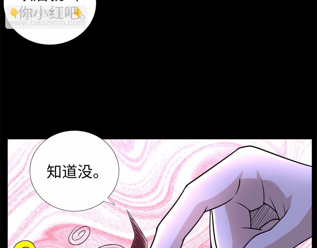 末世爲王 - 第185話 奧萊克(1/2) - 5