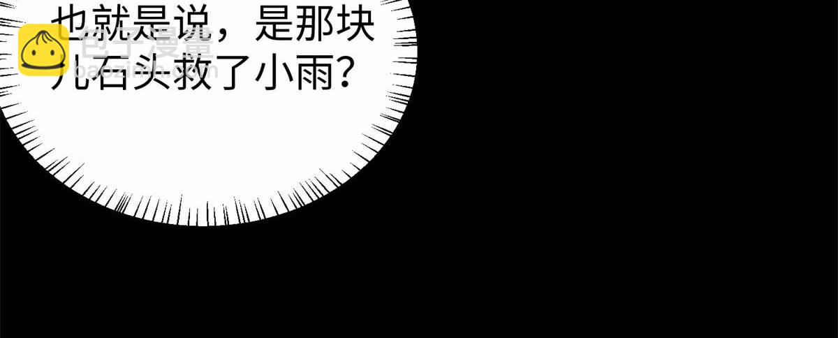 末世爲王 - 第185話 奧萊克(1/2) - 6