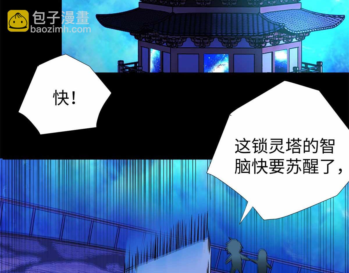 末世爲王 - 第185話 奧萊克(2/2) - 1