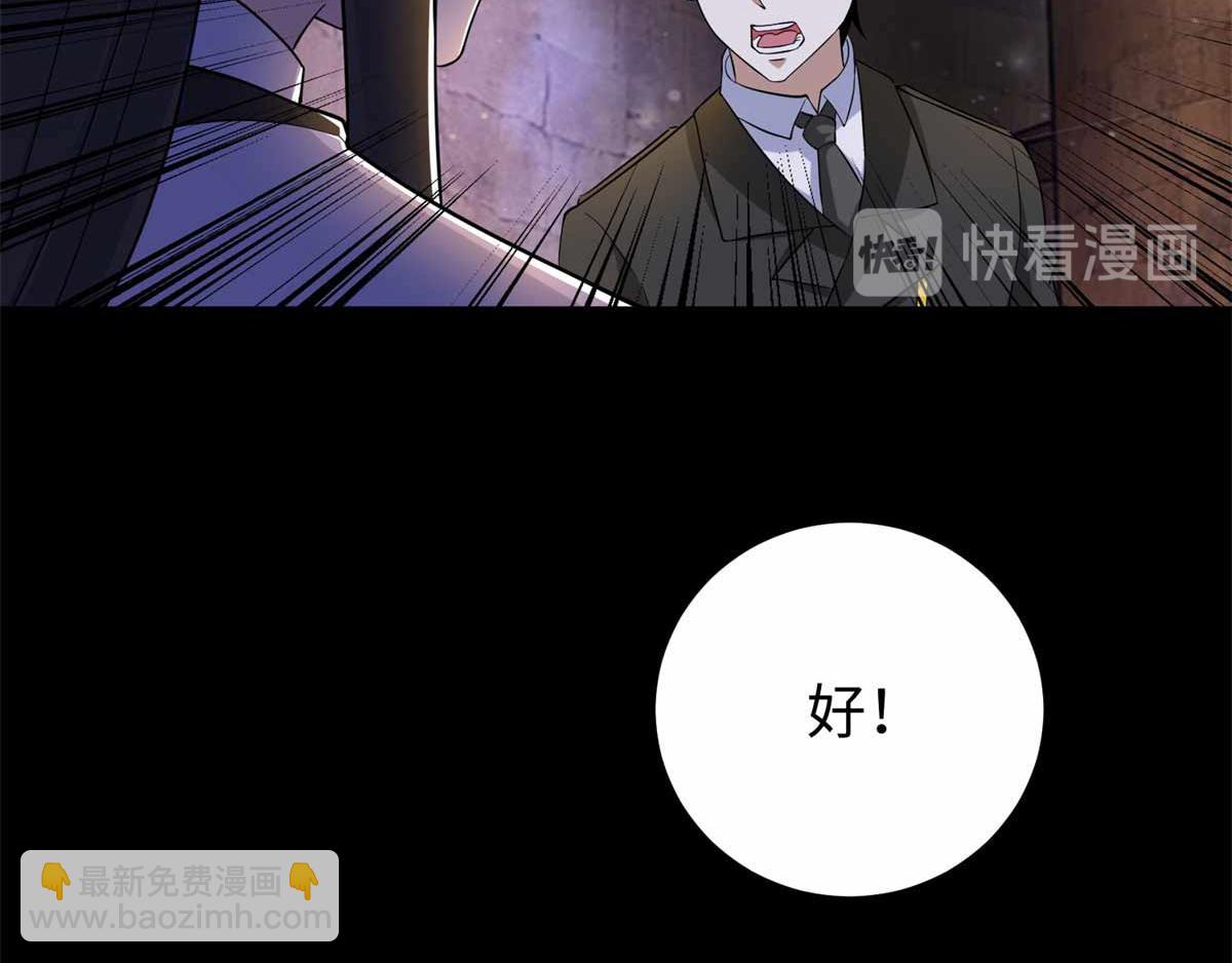 末世爲王 - 第185話 奧萊克(2/2) - 5